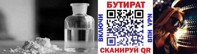 БУТИРАТ бутандиол  цена наркотик  гидра   Орёл 