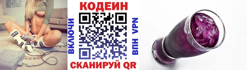 Кодеиновый сироп Lean напиток Lean (лин)  Орёл 