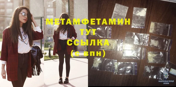 метамфетамин Алексеевка